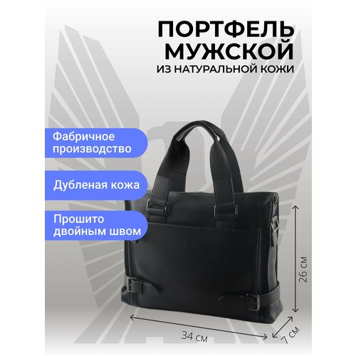 Портфель Bristan Wero LNN-6539-2L/черный, черный