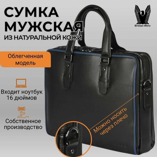 Портфель Bristan Wero 729-1, черный