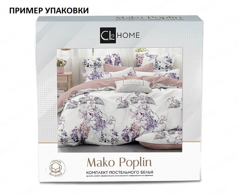 Cleo КПБ CL HOME Макопоплин "Mako Poplin" евро 200*220*1 220*240*1(±5) 50*70*2(±2) 70*70*2(±2) 31/004-PP