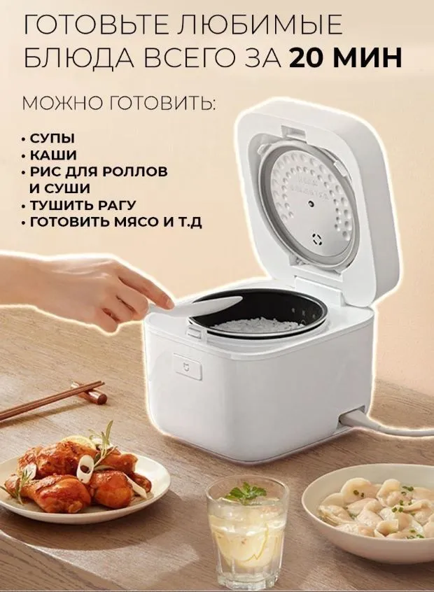 Рисоварка Xiaomi Mijia Induction Heating Rice Cooker 4L 1400W (MFB2BM) - фотография № 7