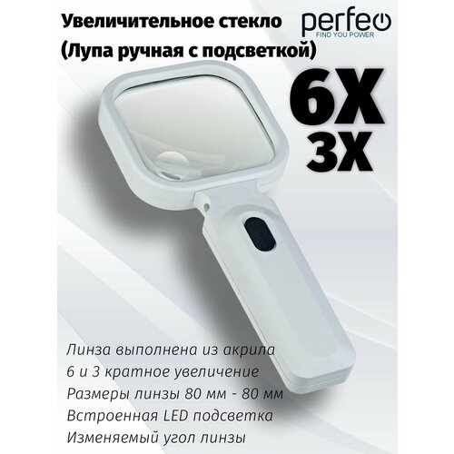 Увеличительное стекло ручная Лупа 3х6х 80х80 мм пластик 400₽