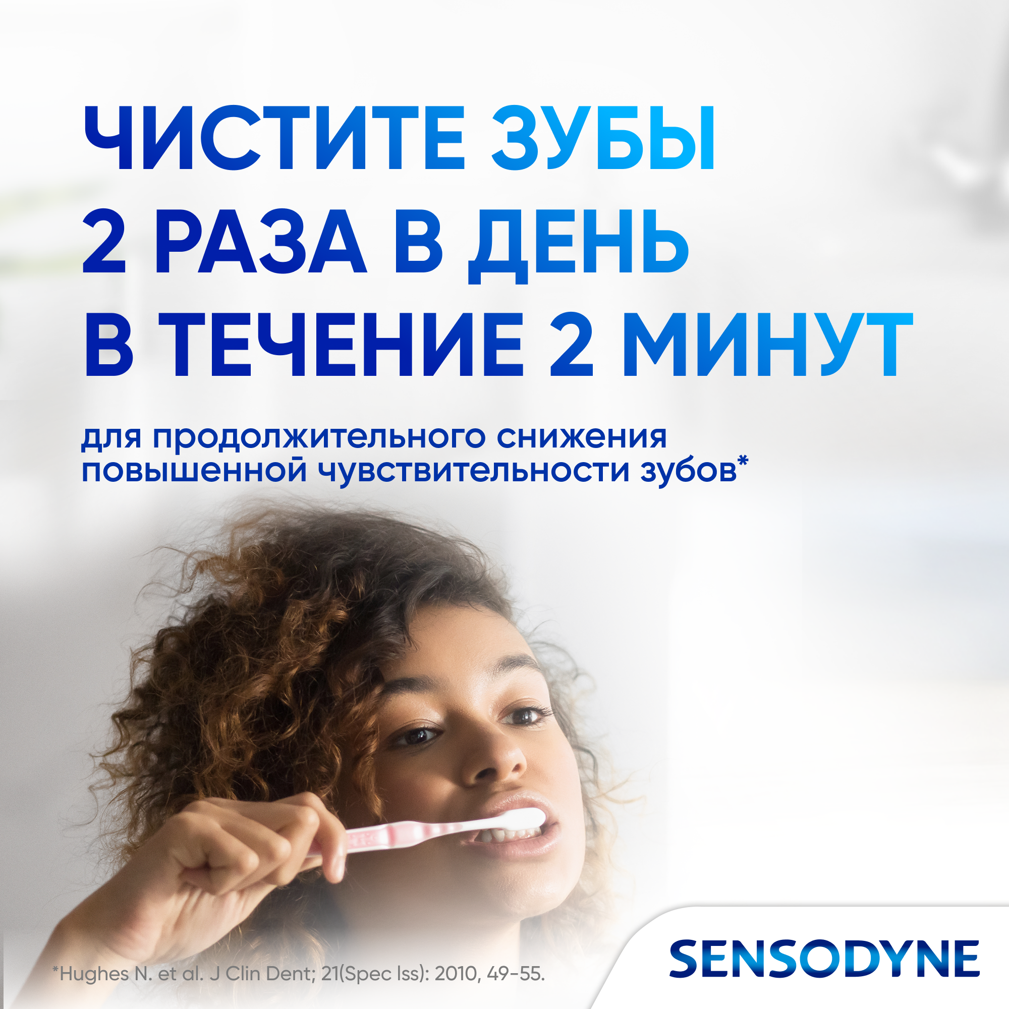 Зубная паста Sensodyne Комплексная Защита с фтором, для защиты от кариеса и чувствительности зубов, освежающий мятный вкус, 75 мл