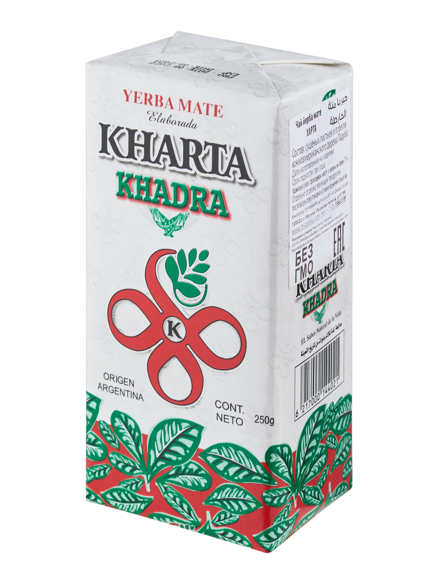 Чай Мате (Аргентинский традиционный), KHARTA, Yerba mate, 250 гр