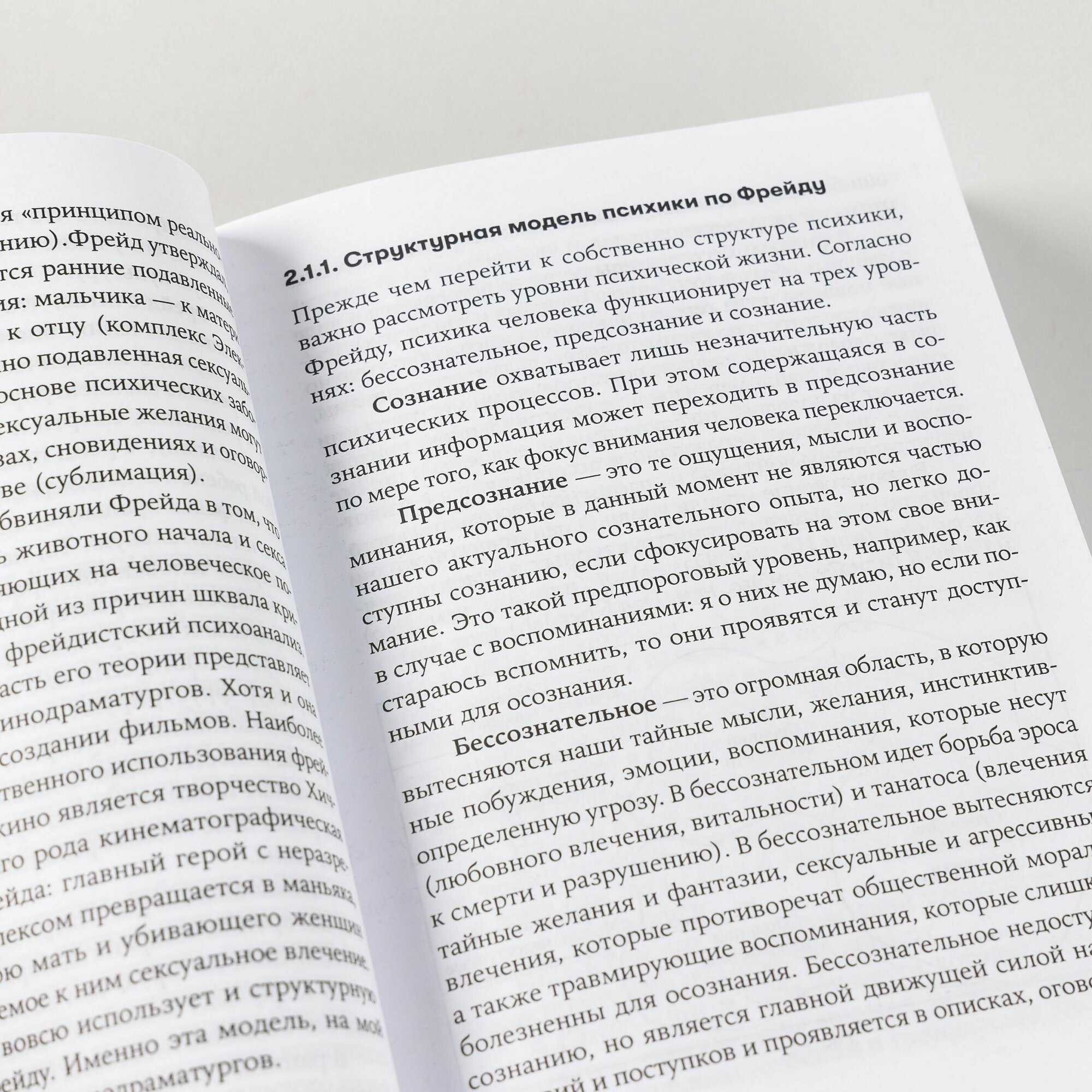 Психология в кино: Создание героев и историй - фото №9