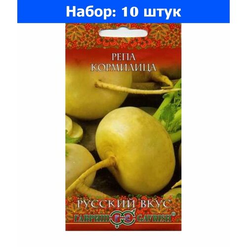 Репа Кормилица 0,2г плоскоокруглая Ср (Гавриш) Русский вкус - 10 пачек семян