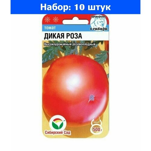 Томат Дикая роза 20шт Дет Ср (Сиб сад) - 10 пачек семян томат дикая роза 20шт дет ср сиб сад 10 пачек семян