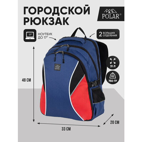 фото Городской рюкзак polar п17007 синий