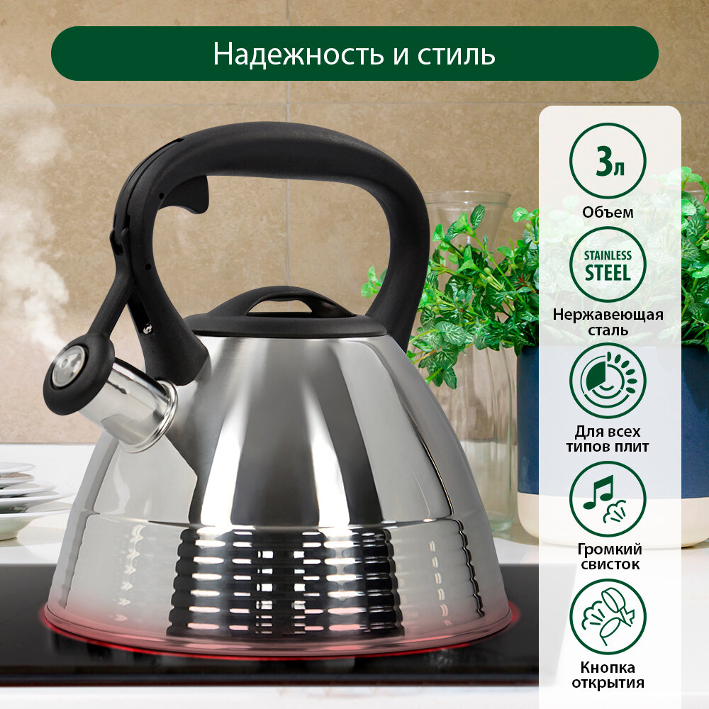 Чайник MARTA MT-3048, со свистком, нержавеющая сталь, черный жемчуг, 3л