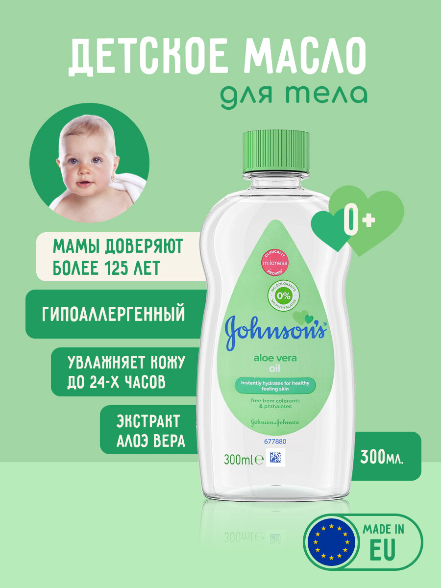 Johnson's Baby Moisturizing Oil 300ml