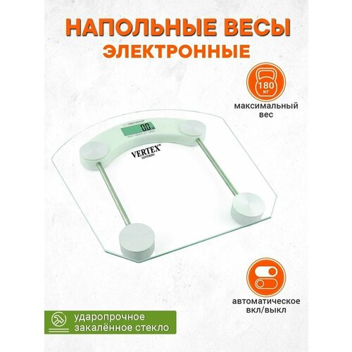 Весы напольные электронные Vertex Santorino