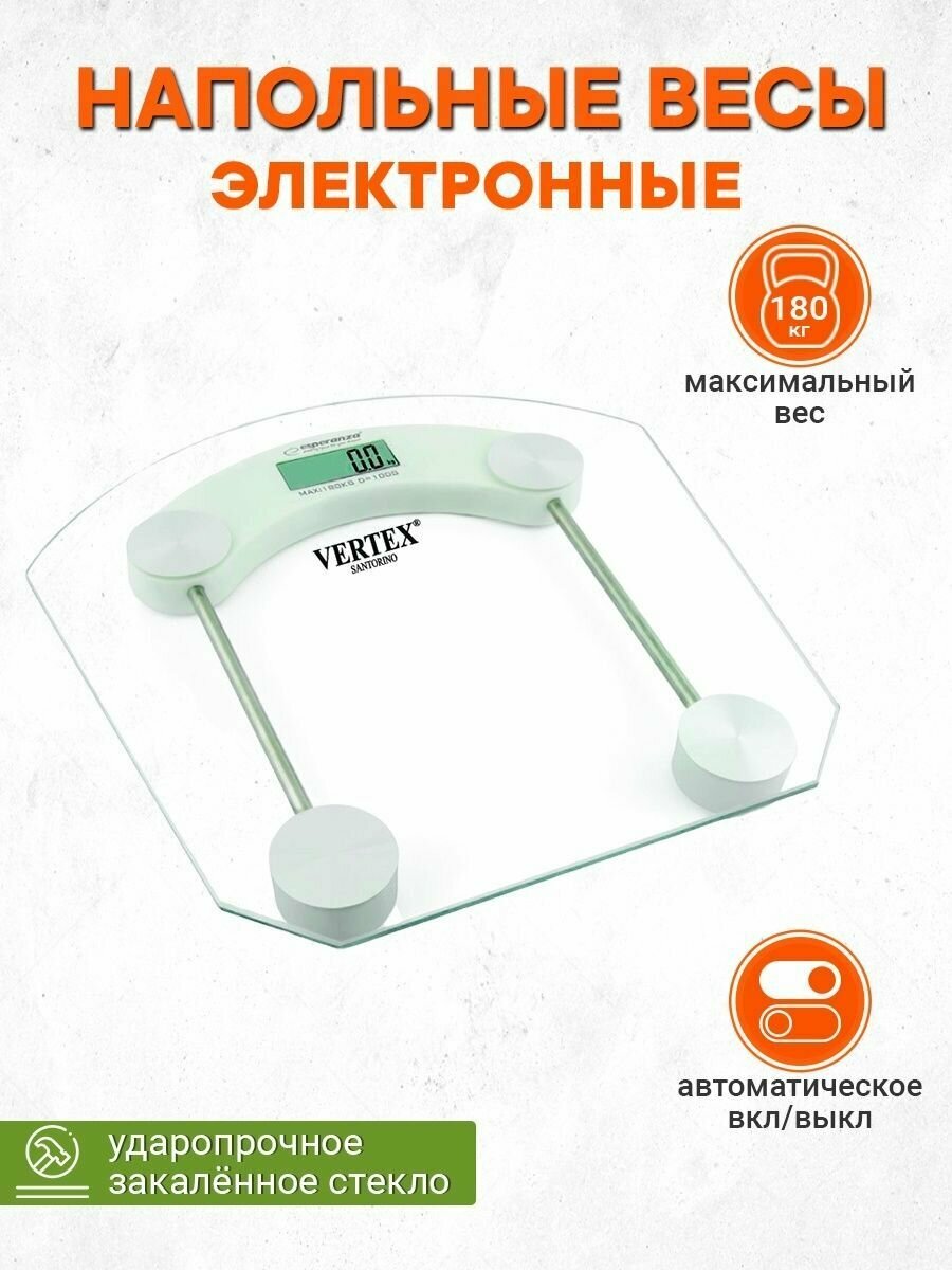 Весы напольные электронные Vertex Santorino