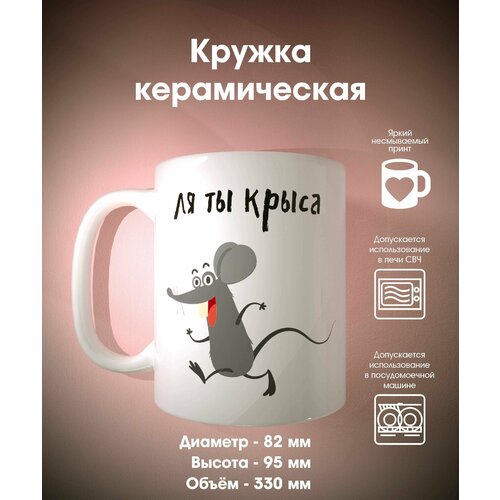 Кружка с оригинальным принтом для чая и кофе