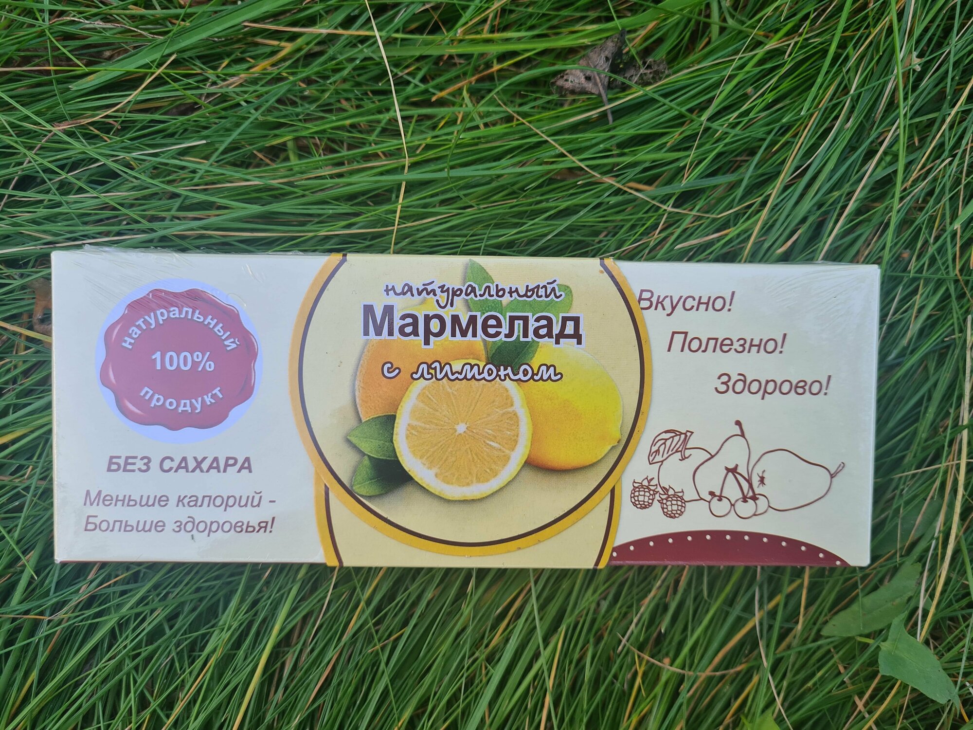 Сласти Коломны натуральный полезный мармелад с лимоном без сахара