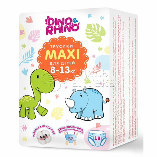 Подгузники-трусы детские (DINO and RHINO) maxi 8-13 кг N18