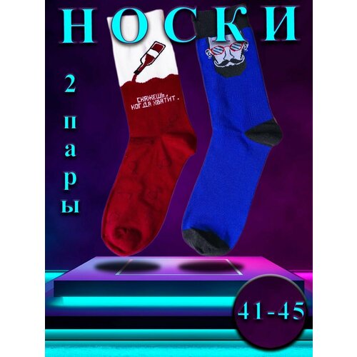 фото Носки happy frensis, 2 пары, размер 41-45, синий