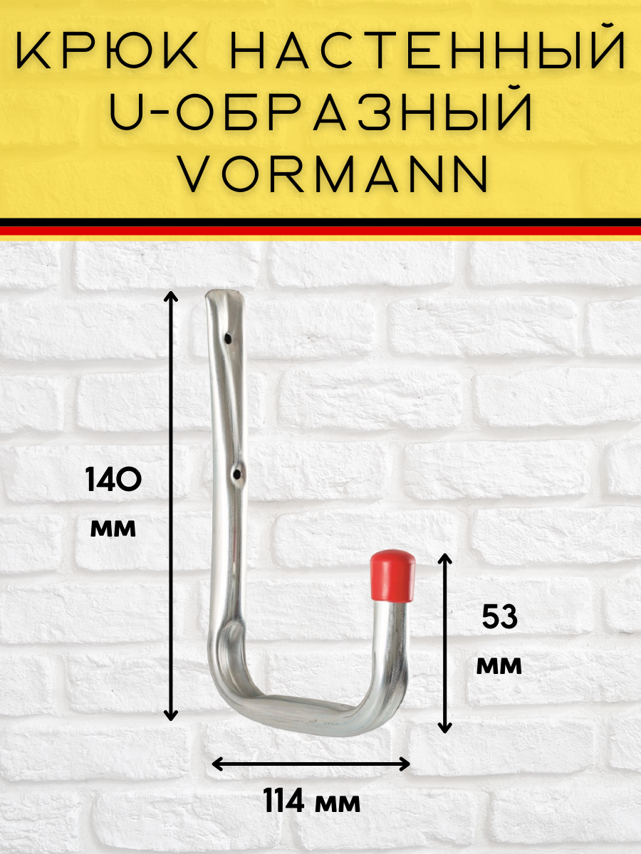 фото U-образный оцинкованный настенный крюк VORMANN 001450 004 Z