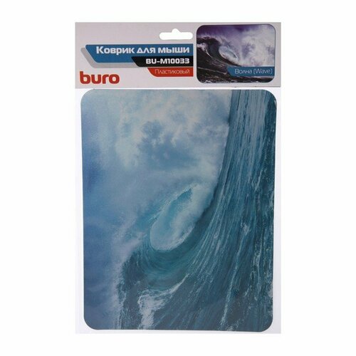 Коврик для мыши Buro BU-M10033 , 230x180x2мм, рис. "Волна" (комплект из 9 шт)