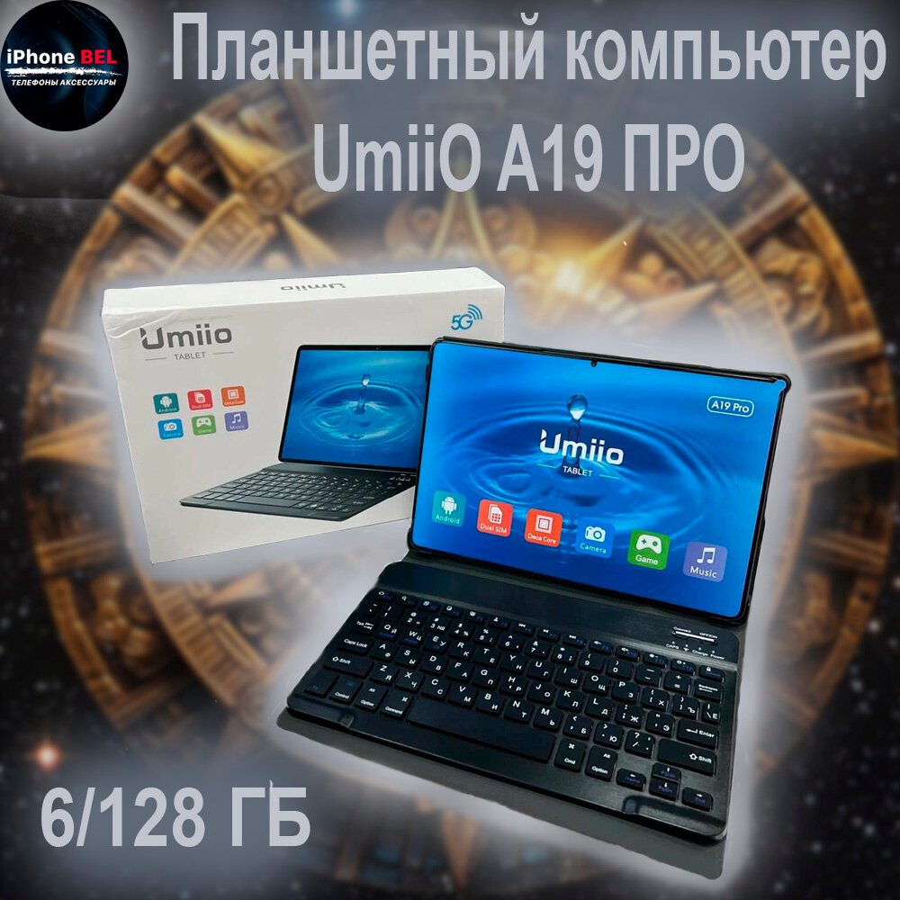 Планшетный компьютер UmiiO A19 Pro