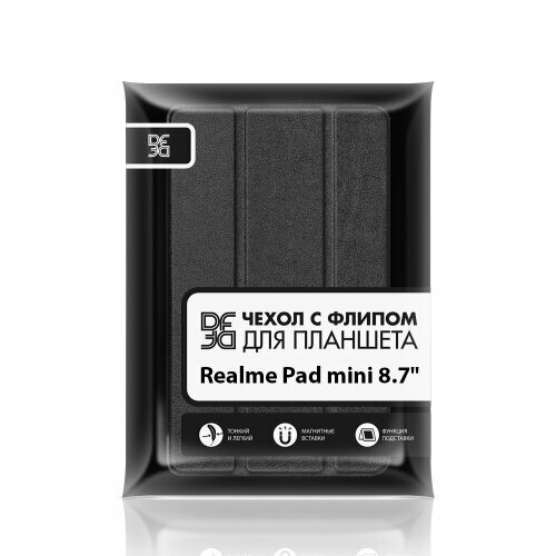 Чехол DF для планшета Realme Pad mini 8.7”, rmFlip-45, черный