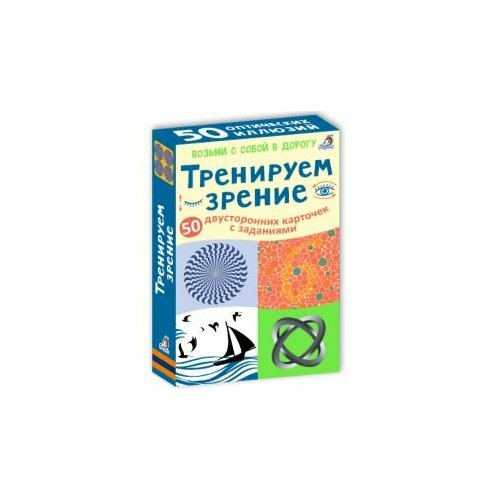 асборн карточки тренируем зрение Асборн-карточки. Тренируем зрение