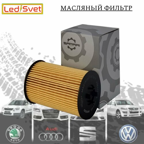 Масляный фильтр Samrai Parts для Audi, Volkswagen, Skoda VG5A72106, 03N 115 466, HU 7020 z, 61027A5