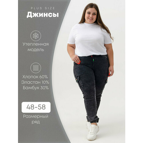 фото Джинсы карго модно-трикотаж, размер 50, серый