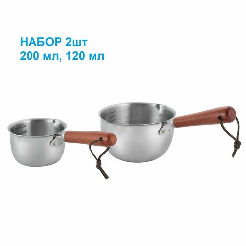 Ковш-соусник набор 2 шт 200 120 мл Набор маленьких ковшей порционных нержавеющая сталь-дерево 1081₽
