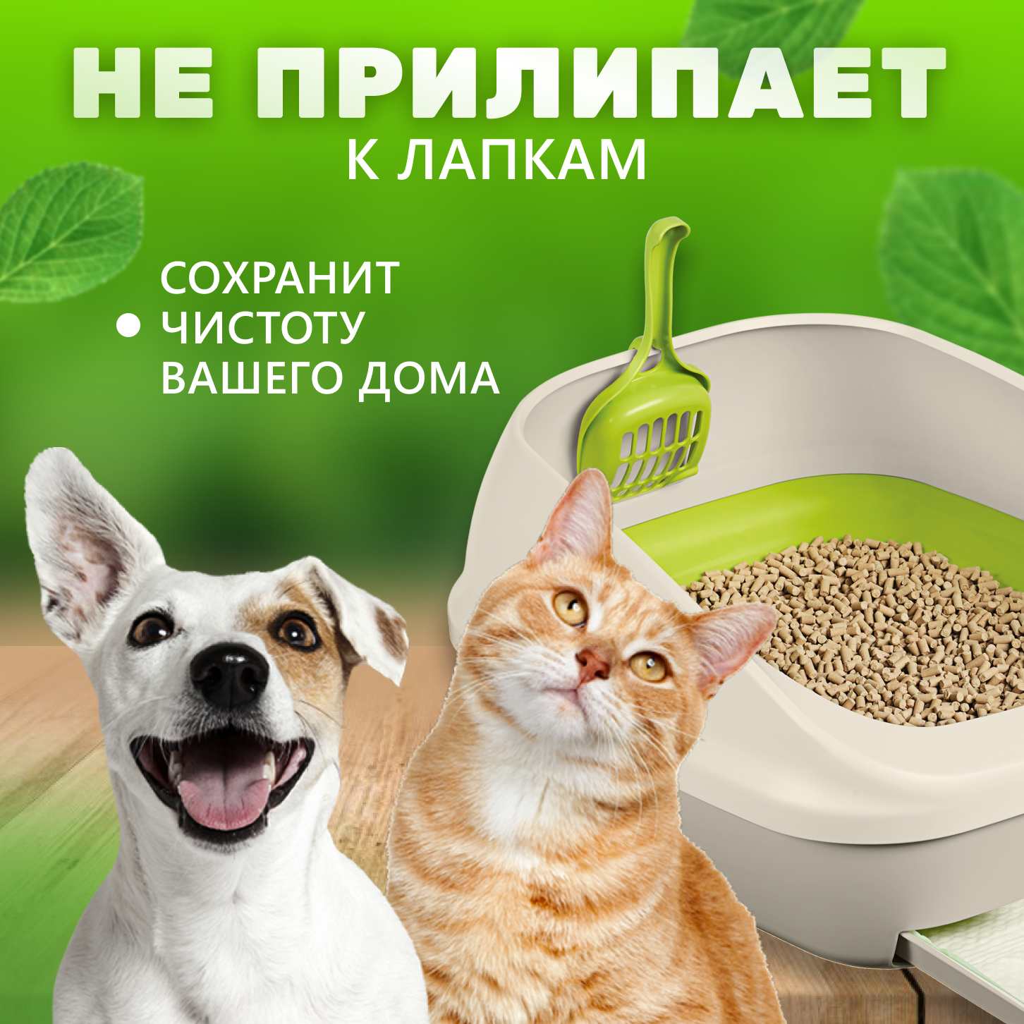 Наполнитель для кошачьего туалета древесный Котофей, смываемый для домашних животных 5 кг / блокатор запаха — фото 1