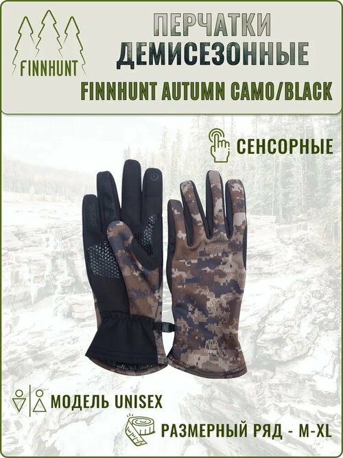 Перчатки демисезонные FINNHUNT Autumn Camo/Black