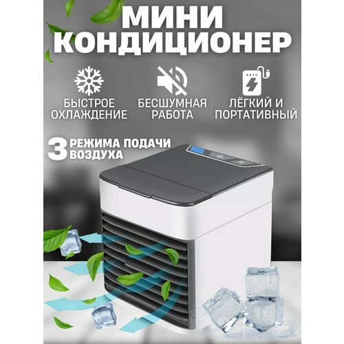 Охладитель воздуха Компактный мини-кондиционер для дома и автомобиля 185000₽