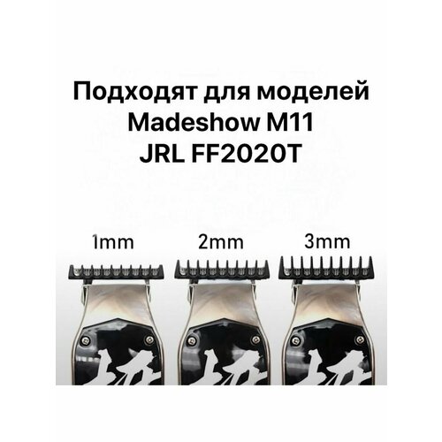 Насадки на парикмахерские триммеры 108000₽