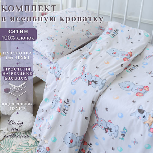 Постельное белье на резинке в кроватку для новорожденных/наволочка 40х60, сатин люкс 100% хлопок