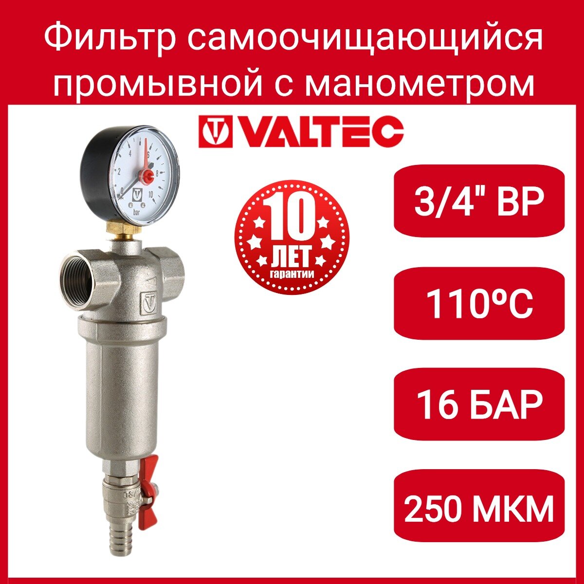 Водопроводные фильтры Valtec - фото №12