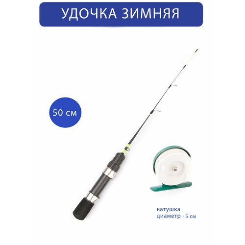 Удочка для зимней рыбалки Grows Culture Stick-F 50см с катушкой 50мм катушка grows culture exec cb 1000a