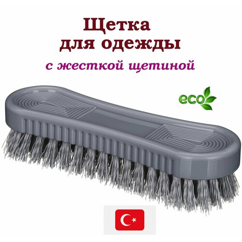 Щетка для одежды жесткая щетина 495₽