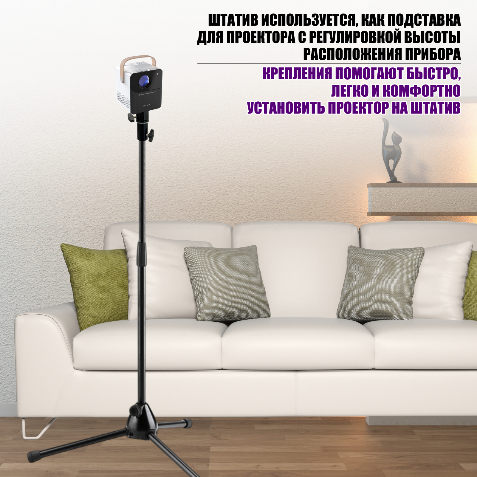 Штатив ML-Pr900-PLUS со съемным креплением для проектора весом до 900 г, высота 141 cм — фото 8