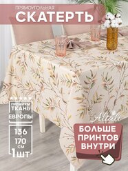 Скатерть кухонная прямоугольная на стол 136x170 Мискантус / ткань хлопок /для кухни, дома, дачи /Altali