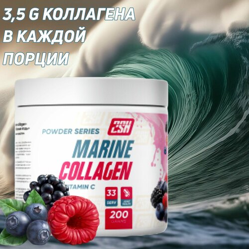 фото Морской коллаген 2sn с витамином c и гиалуроновой кислотой, порошок, 33 порции, 200 г, лесные ягоды