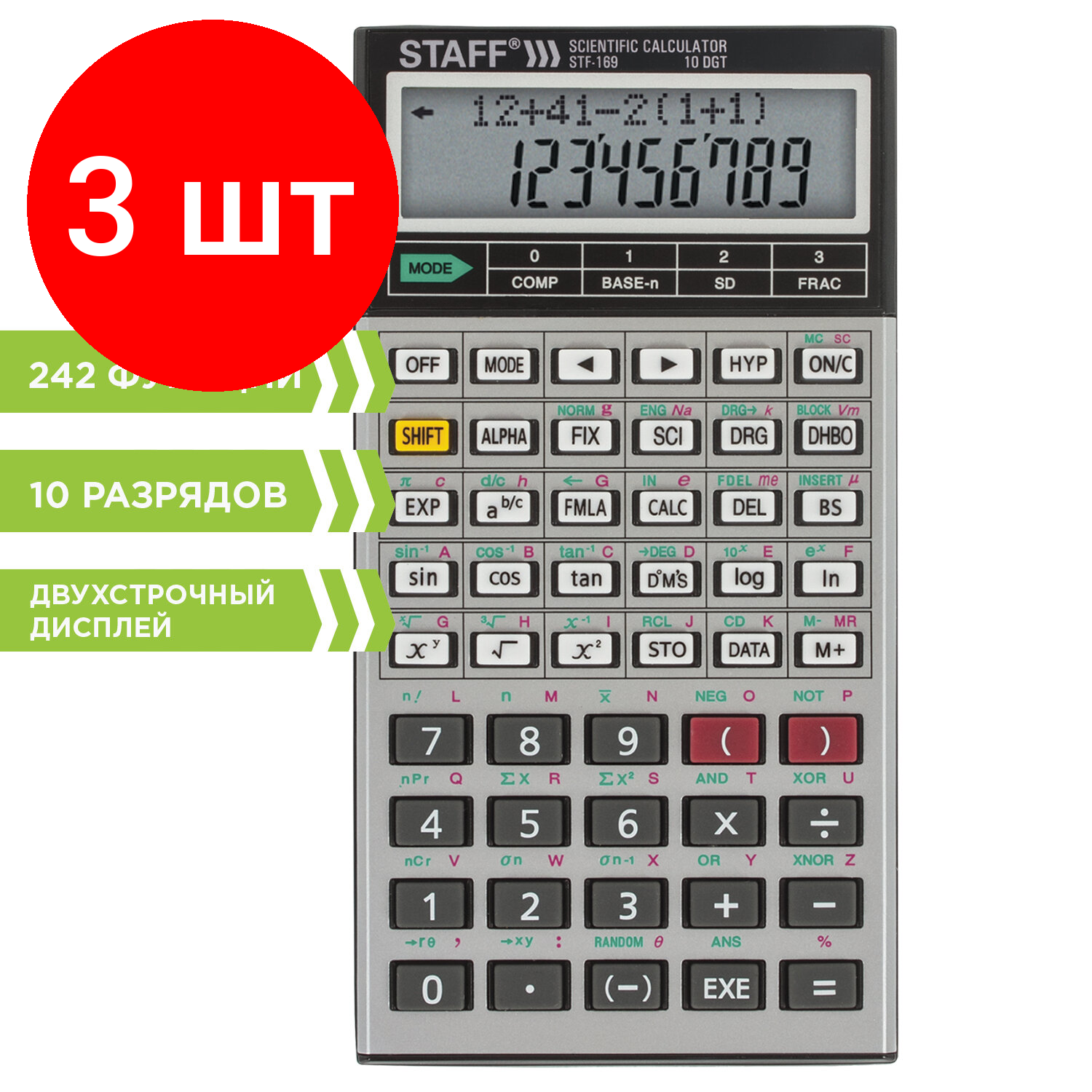 Калькулятор инженерный двухстрочный STAFF STF-169 (143х78 мм) комплект 5 шт 242 функции 10+2 разрядов 250138