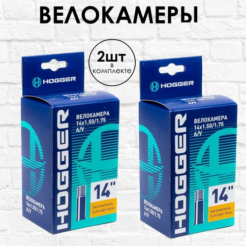 2 шт. Вело камеры 14 дюймов для детского велосипеда HOGGER 14 x 1,50-1,75 AV