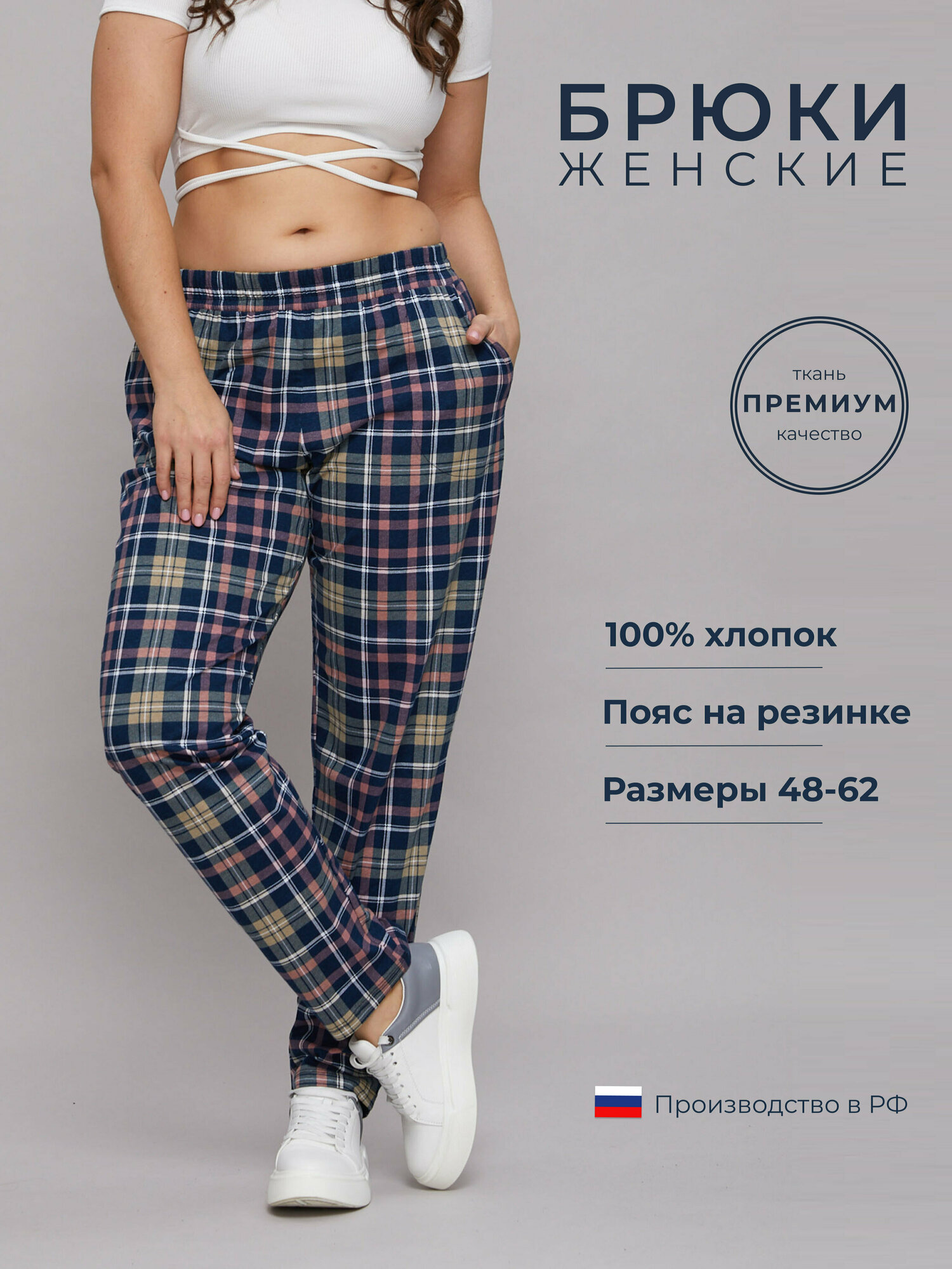 Брюки Алтекс Весна-лето 2025, размер 54, розовый, синий, желтый, серый