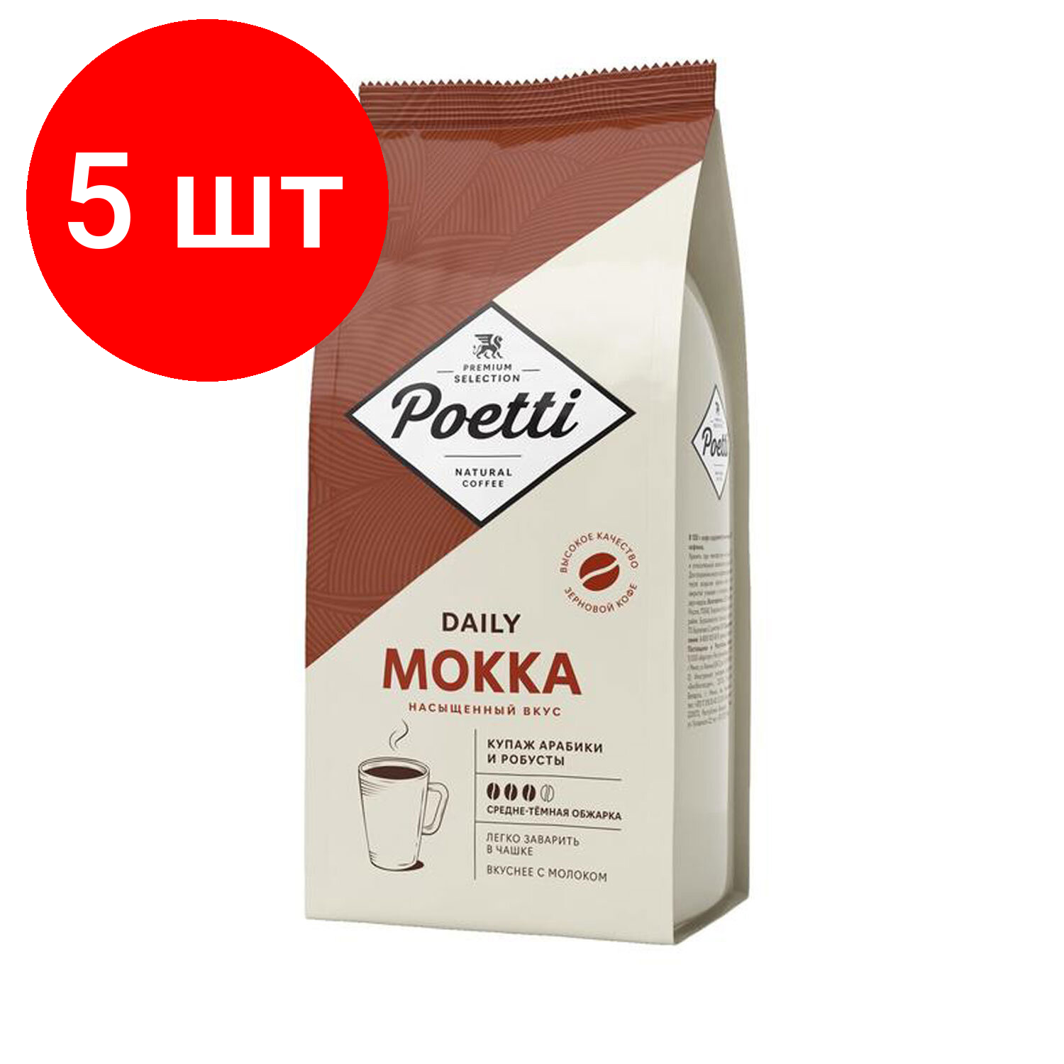 Комплект 5 шт, Кофе в зернах Poetti "Mokka", натуральный, 1000 г, вакуумная упаковка, 18101
