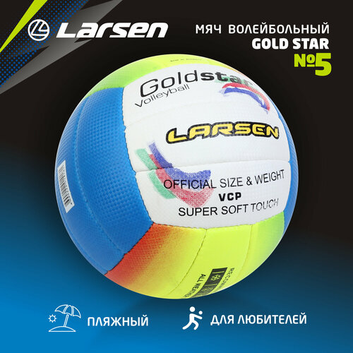 Волейбольный мяч Larsen Gold Star белый/синий/желтый