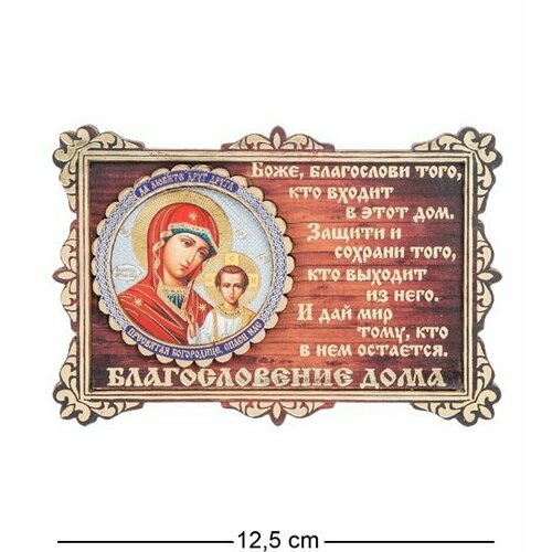 Магнит Богородица Казанская КФ- 03/5 113-707960