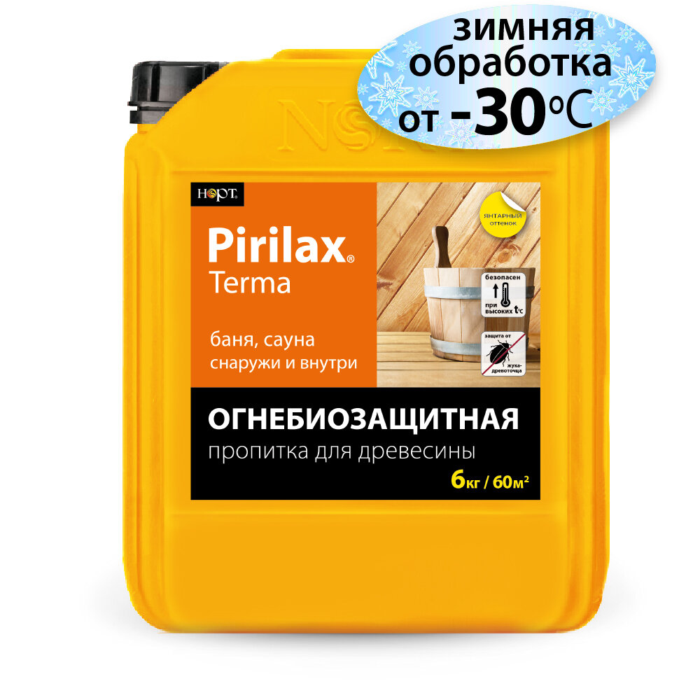 Pirilax Terma 6кг, Пирилакс Терма, для бань и саун, огнезащита и антисептик для древесины при высоких температурах до 20 лет, огнезащитная пропитка
