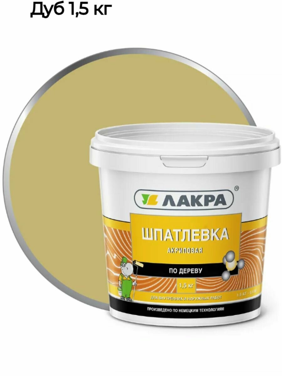 фото Шпатлевка акриловая для дерева, для мебели 1,5кг