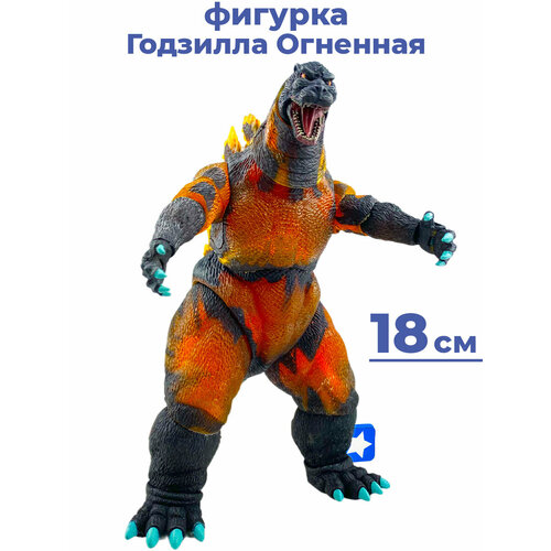 Фигурка Годзилла Огненная Burning Godzilla vs Destoroyah подвижная 18 см игрушка фигурка тянучка антистресс огненная годзилла 24 см