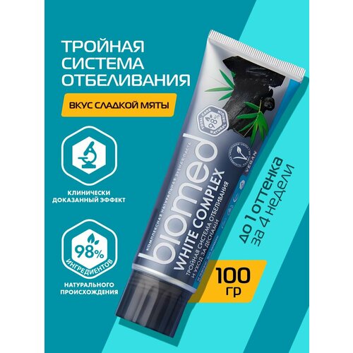 Зубная паста Splat Biomed White complex, 100гр