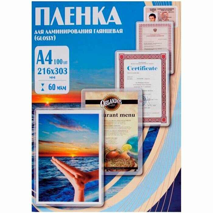 Пленка для ламинирования А4 Office Kit 216x303мм (60 мкм)