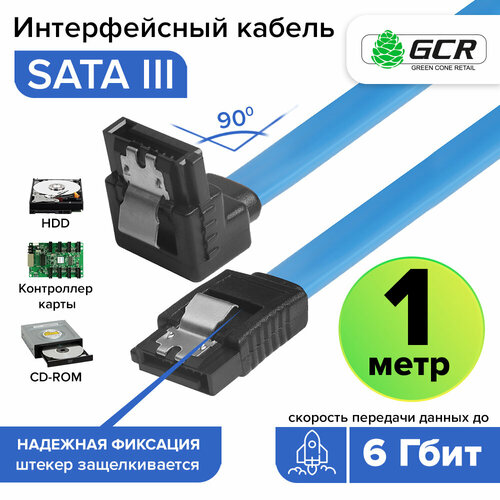 Кабель интерфейсный угловой SATA III 1м GCR SATA III - SATA III до 6Gbps, 26 AWG, 7pin / 7p кабель 1700018971 m cable sata 7p sata 7p 15cm 180 180 w advantech